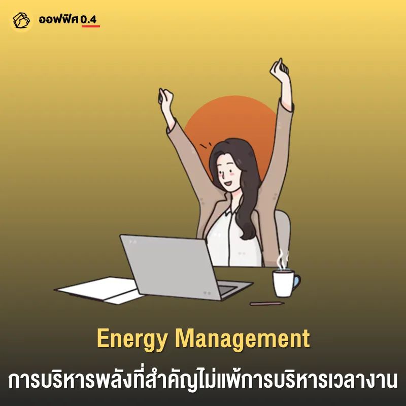 ออฟฟิศ 0.4 tweet media