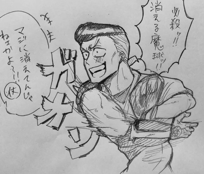 リアル消える魔球打てる系男子高校生 