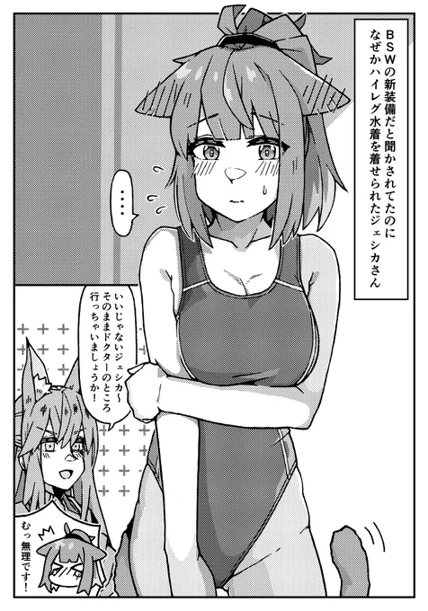 ハイレグ水着を着せられたジェシカさん
#アークナイツ 