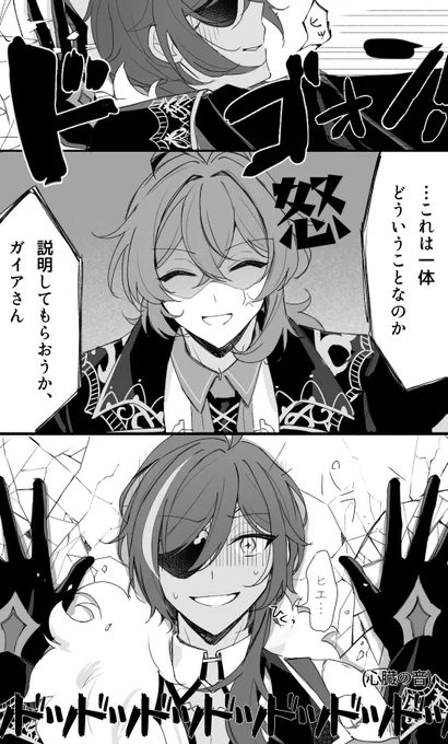 ディルガイ壁ドゴォン
 #luckae 