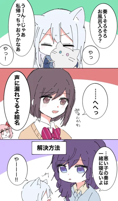 イヤイヤ期の猫奏ちゃん https://t.co/9zKUUDxzxH