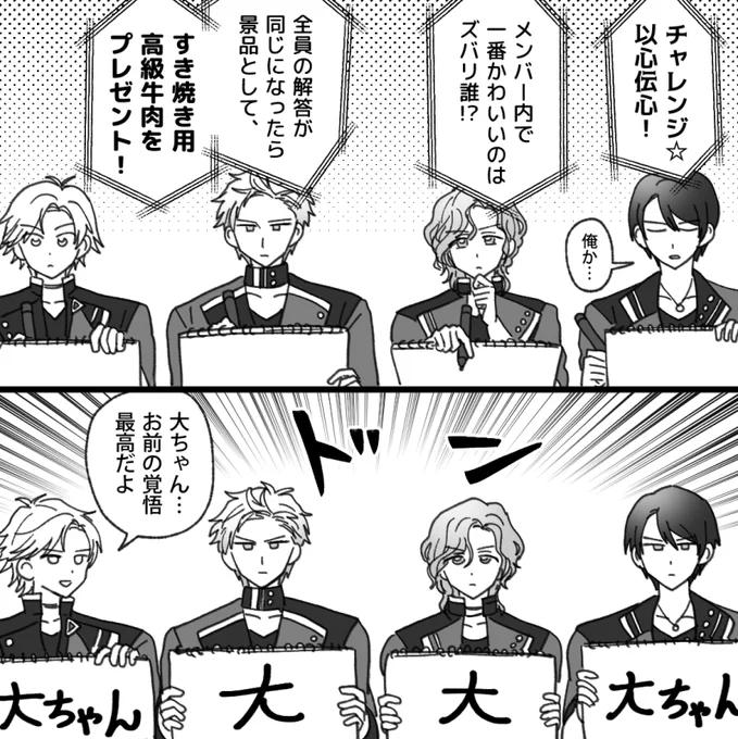 肉のためなら認める 