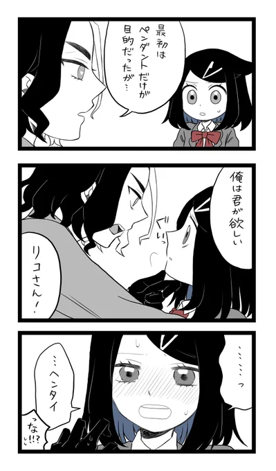 アメリコちゃん 