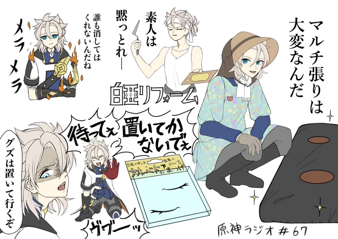 ありがとう原神ラジオ 