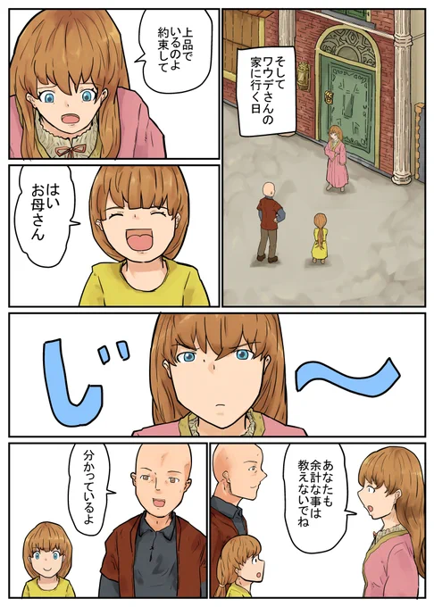 続き」あそぶベス。4/4 
