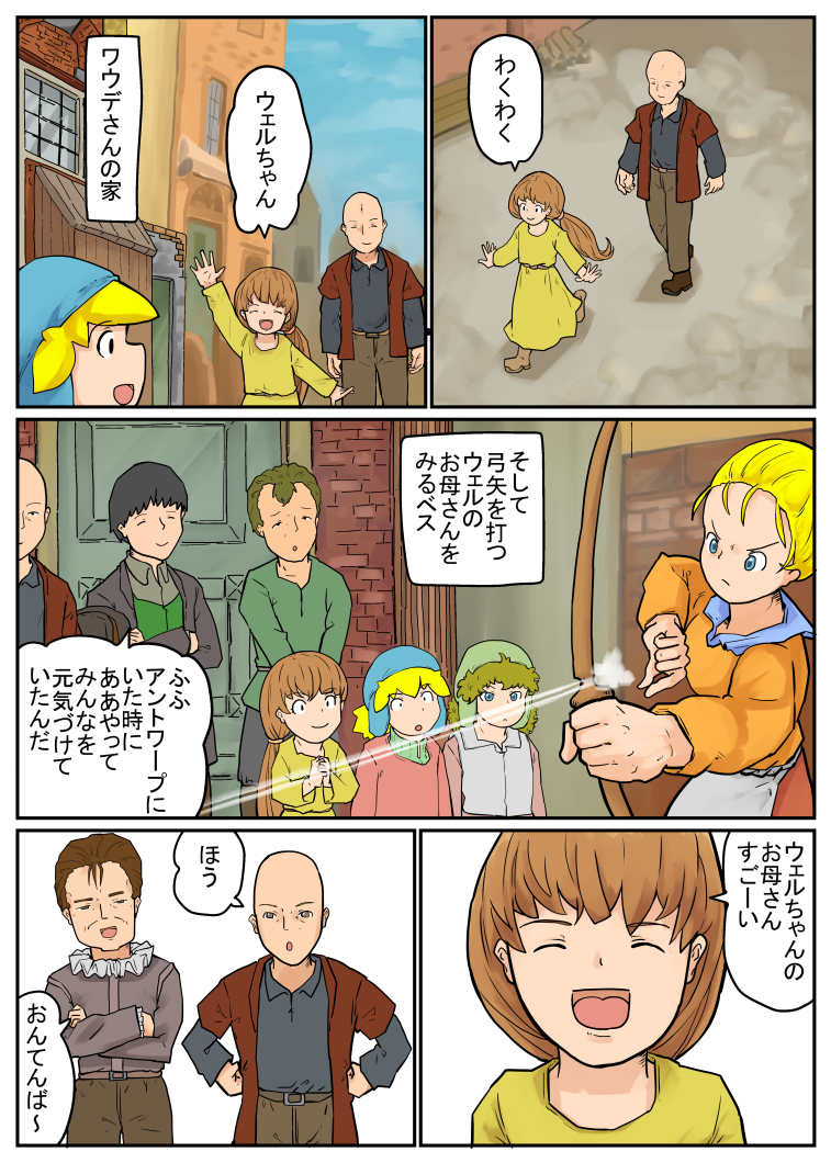続き」あそぶベス。4/4 