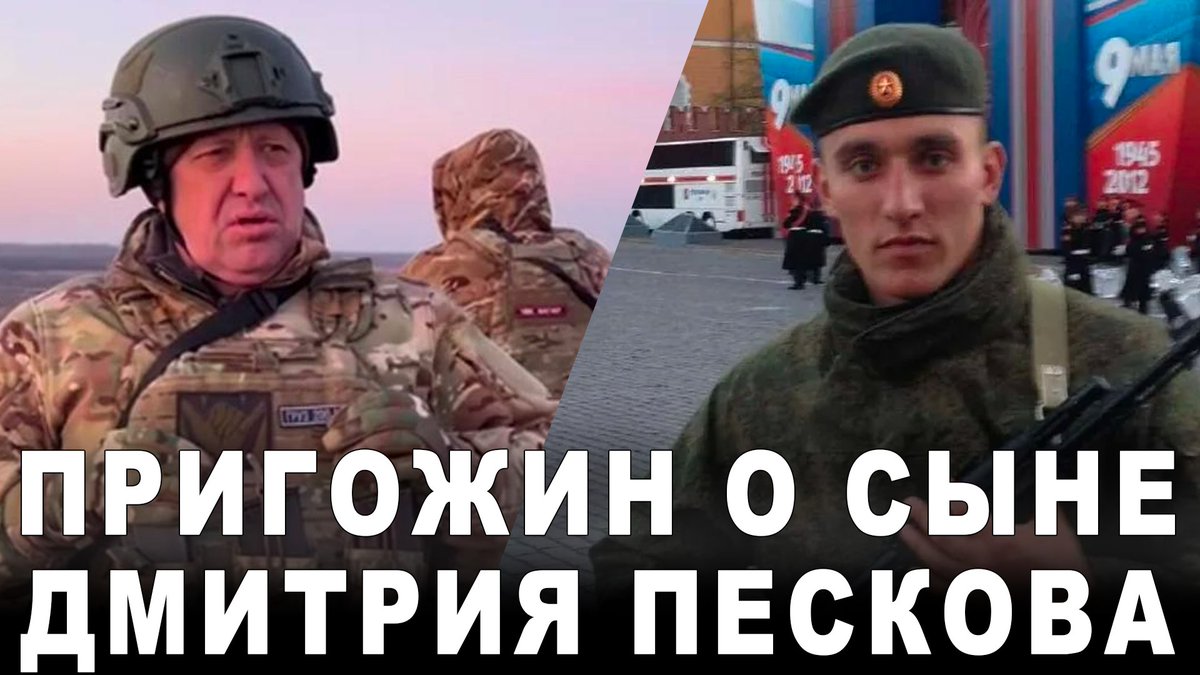 PlatformaFeed's tweet photo. Пригожин о сыне Дмитрия Пескова

https://t.co/V2QQwo3iR4 

#Платформа #ПлатформаКараулова https://t.co/yqeQIwHLnT