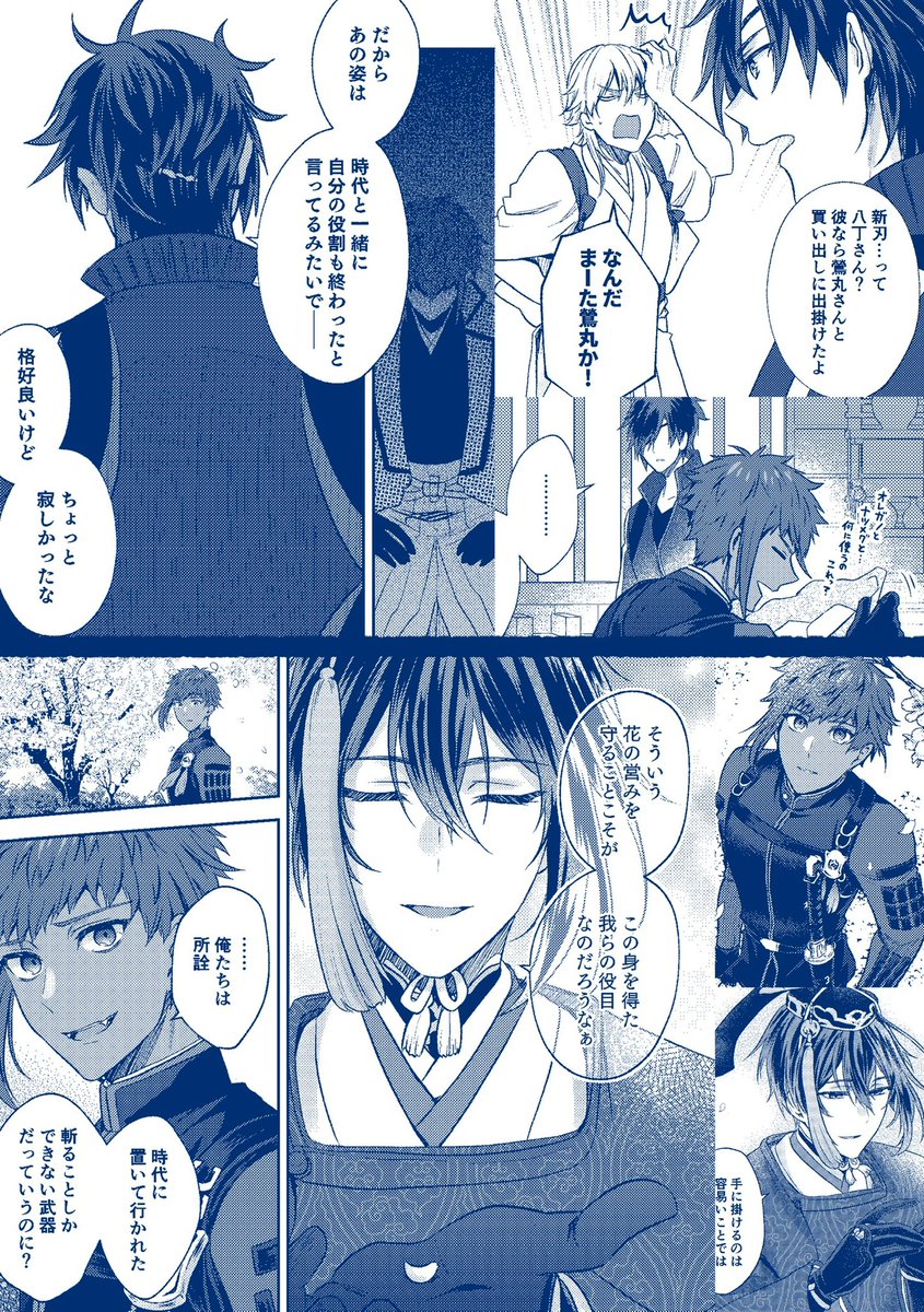 (5/5)
そんなこんなでいろいろ考える八丁くんの本です!
イベント当日はトートバッグと折本をつけた新刊セットもご用意します🪷

通販は🐯と🍈で取り扱い予定なのでページが出来次第こちらに繋げます🙋‍♂️ 