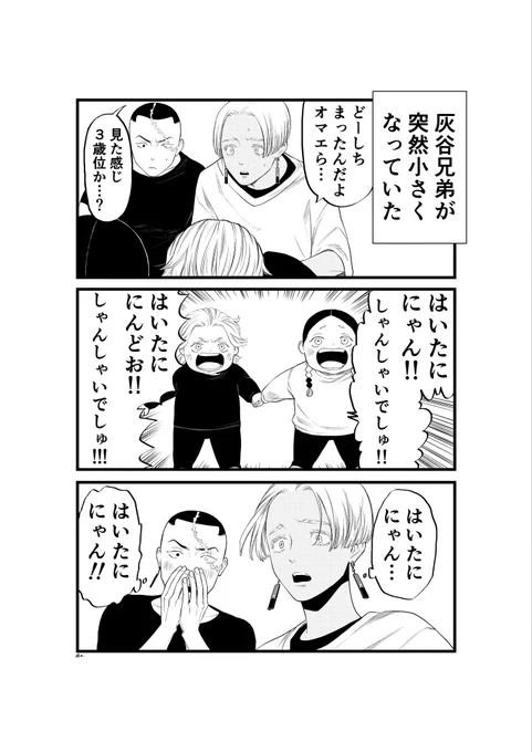 ちび谷5  天竺の子守りスタート! 