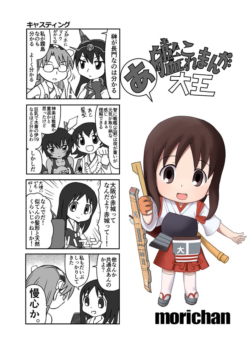 艦これ10周年!?おめでたい!
パロしかないけどイラストあげてお祝いや。 