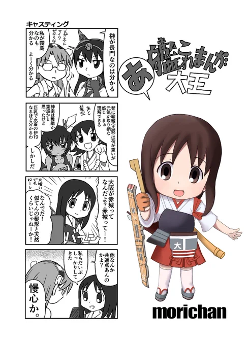 艦これ10周年!?おめでたい!
パロしかないけどイラストあげてお祝いや。 