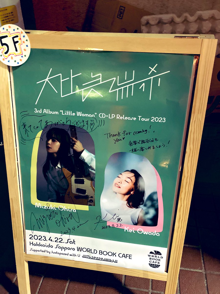 katojun0702's tweet photo. #大比良瑞希 ✖︎ #大和田慧
弾き語りツーマン🎸
@#WORLDBOOKCAFE

心地良い音が、空間にたゆたう…
お二人のお声も優しくリッチで、一緒に歌われたところも、絶妙に調和していた。気持ち良かった…

お客さんとの距離も近く、呼吸や体温の温もりを感じるようなぽかぽかなライブでした✨
@JuxtapozedU https://t.co/hyb49F3nnw