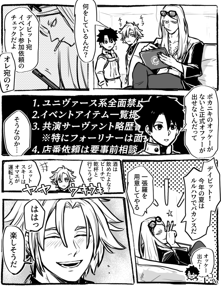 ※デイ君がランパとデアを行き来している
デイ君もテ神と一緒に与太イベに参戦してほしいし、とにかく笑って欲しい【気持ちはデイテス】 