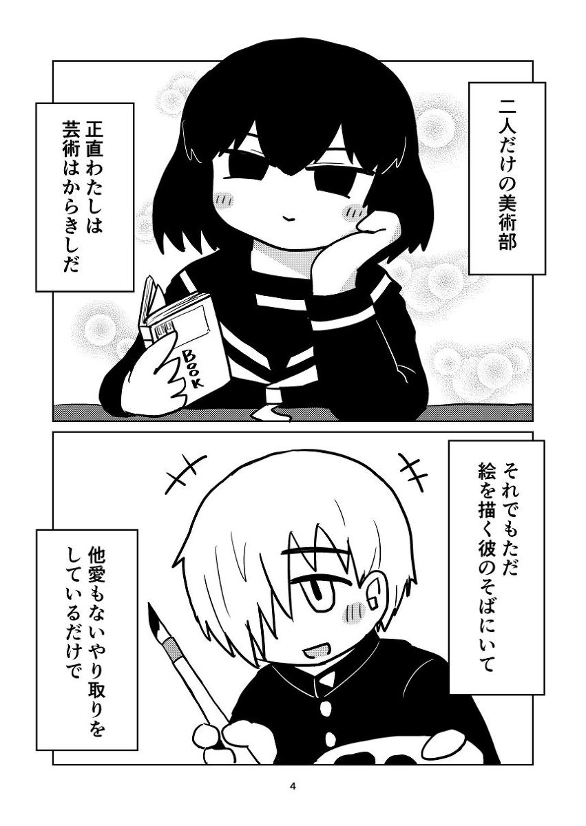 新刊「皂一色」サンプル #漫画 #オリジナル https://t.co/SPs4YM3FOs 