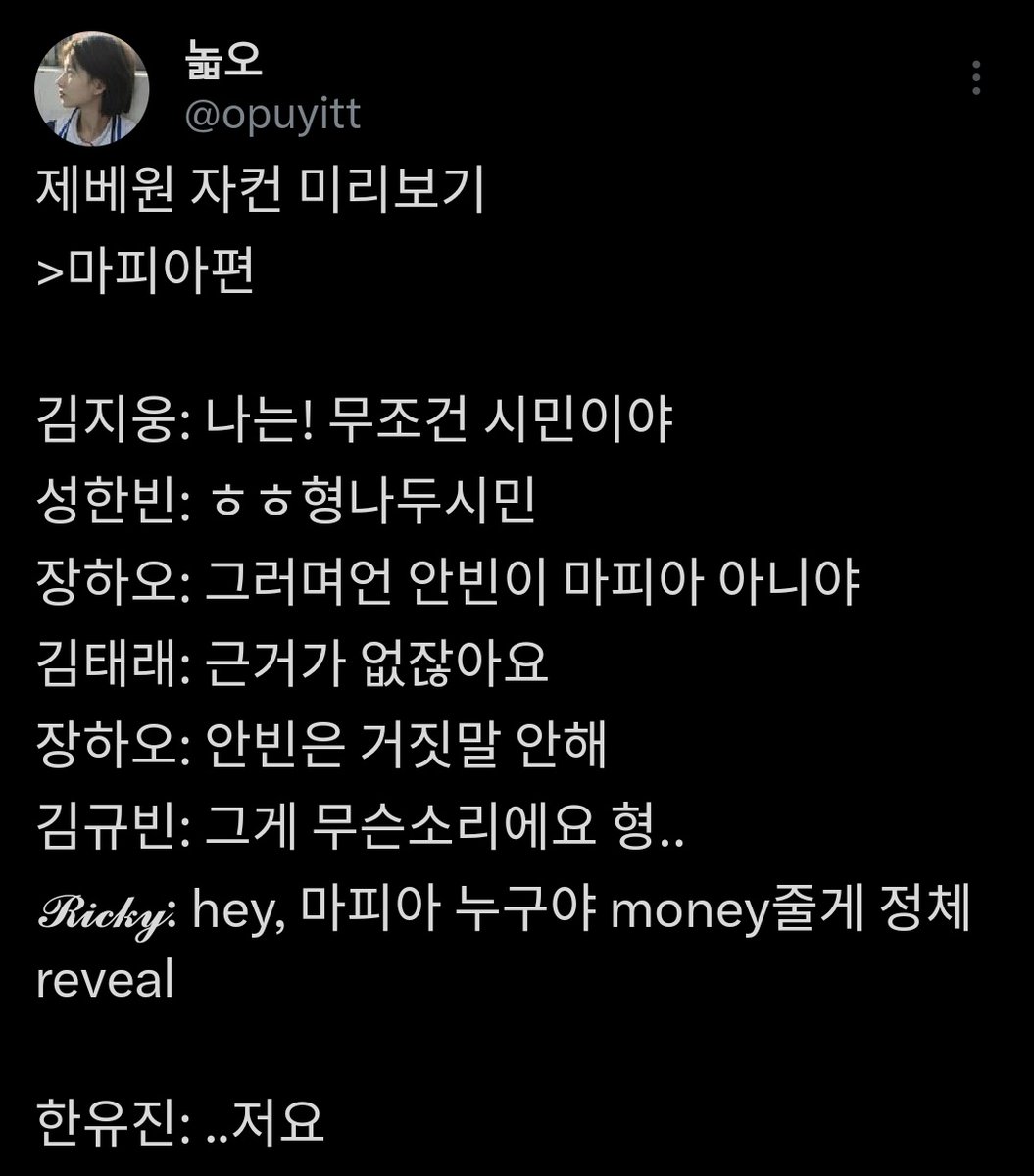 zibiwoong's tweet photo. [trans]
A preview of jebiwon playing the mafia game 😭 https://t.co/jjyEkdvsX9