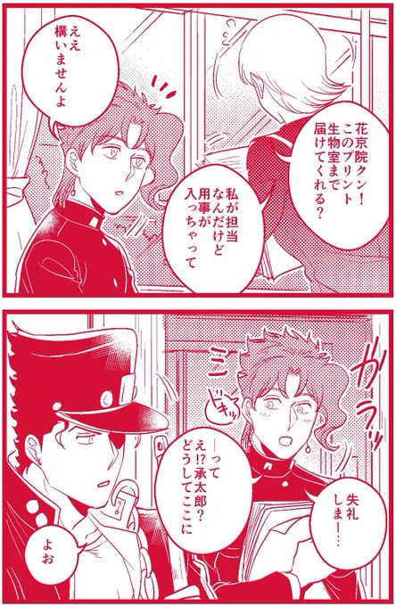 【承花】
推しの応援 