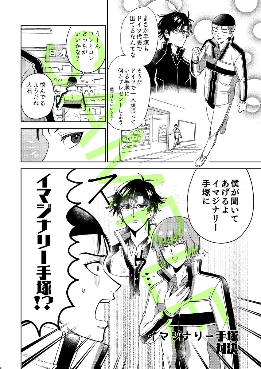 全国大会GSΩ新刊サンプル1冊目『アニメタ』
アニメネタ、メタありのギャグ本です。4コマ多めで色んなキャラが出る楽しい本になりました。一番多く出てくるのは大石です。どうぞよしなに～ 