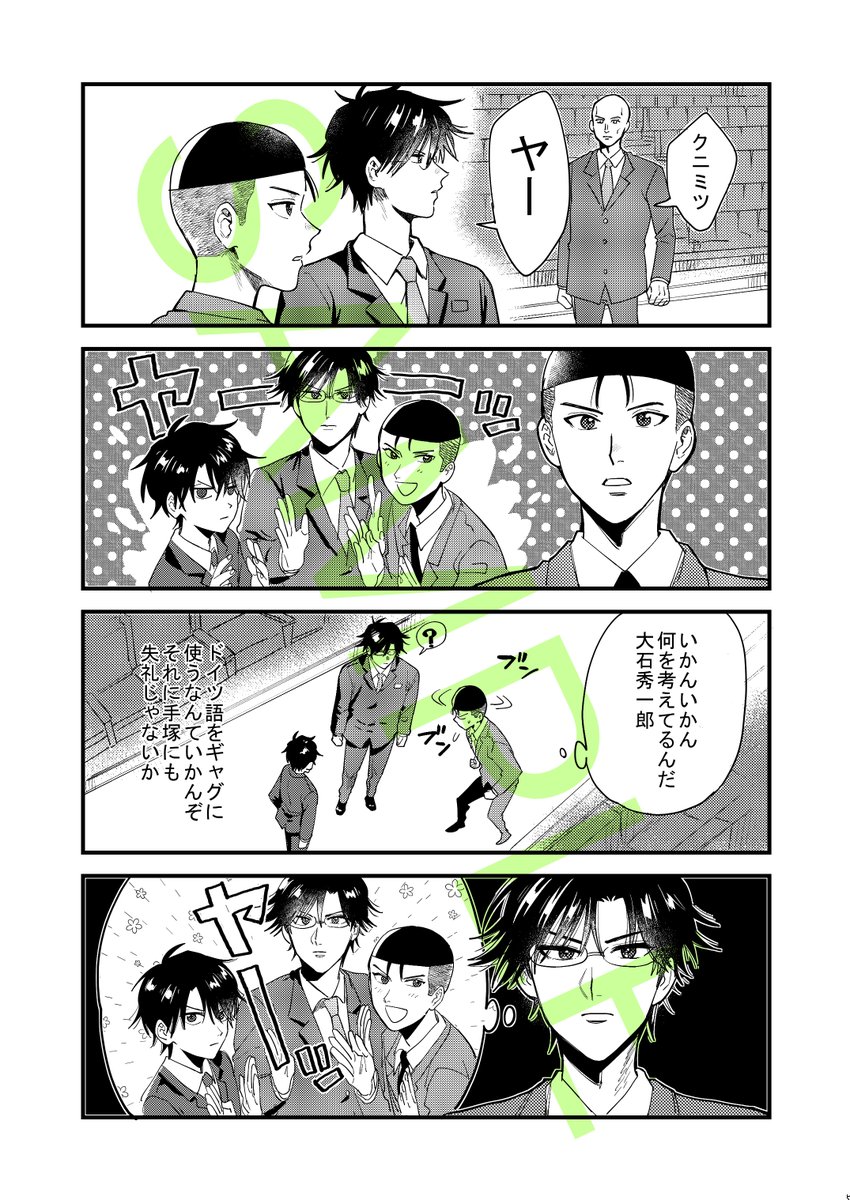 全国大会GSΩ新刊サンプル1冊目『アニメタ』
アニメネタ、メタありのギャグ本です。4コマ多めで色んなキャラが出る楽しい本になりました。一番多く出てくるのは大石です。どうぞよしなに～ 