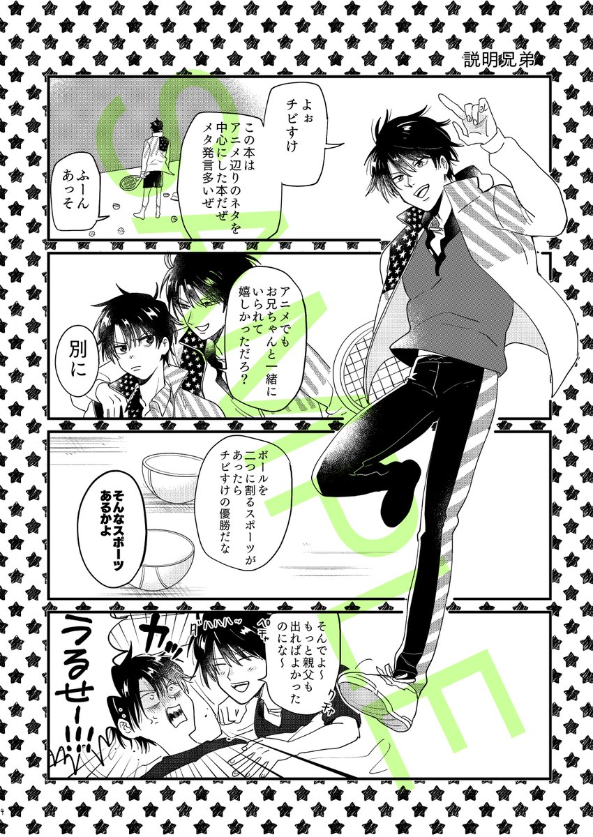 全国大会GSΩ新刊サンプル1冊目『アニメタ』
アニメネタ、メタありのギャグ本です。4コマ多めで色んなキャラが出る楽しい本になりました。一番多く出てくるのは大石です。どうぞよしなに～ 