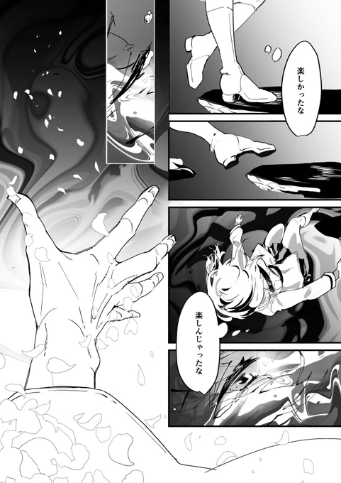 藤丸六香ちゃんが救われて欲しい話 2/2 https://t.co/2TogshRvGv