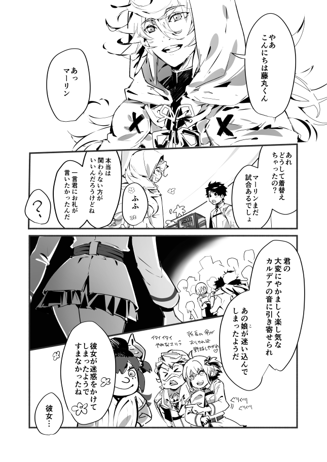 藤丸六香ちゃんが救われて欲しい話 1/2
マーぐだ♀だよ https://t.co/4O89kBEimr