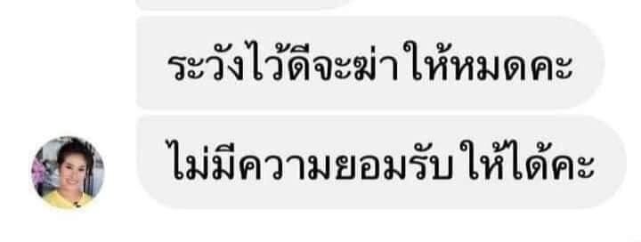 ระวังไว้ #ไบเบิ้ลเจค