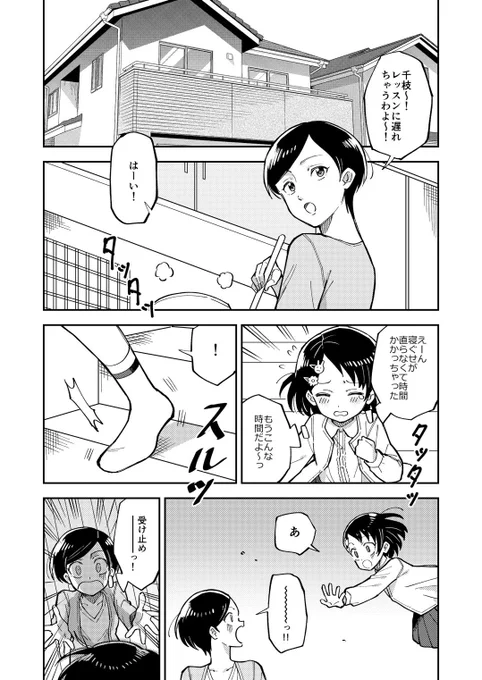 MBF新刊のサンプルですよろしく‼️ https://t.co/pJ5oS47CAH