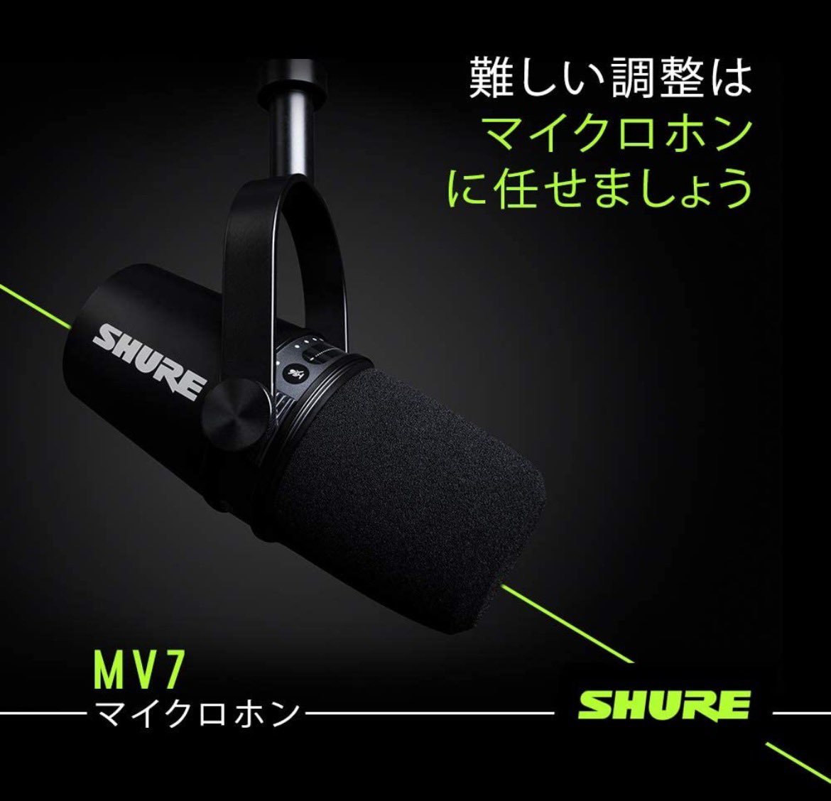 gajiro15's tweet photo. 🎁いい声だそーぜプレゼント企画🎁

SHURE MV7 ポッドキャストマイクロホン : ダイナミックマイク 実況/配信/ゲーミング/テレワーク MOTIVシリーズ iOS Android Mac Windows対応 MV7-K-J 

＠gajiro15 
@mochikichi33 

フォロー&amp;リツイート！

明日4月23日23時59分締め切り1名様 https://t.co/UWHxfDF96f