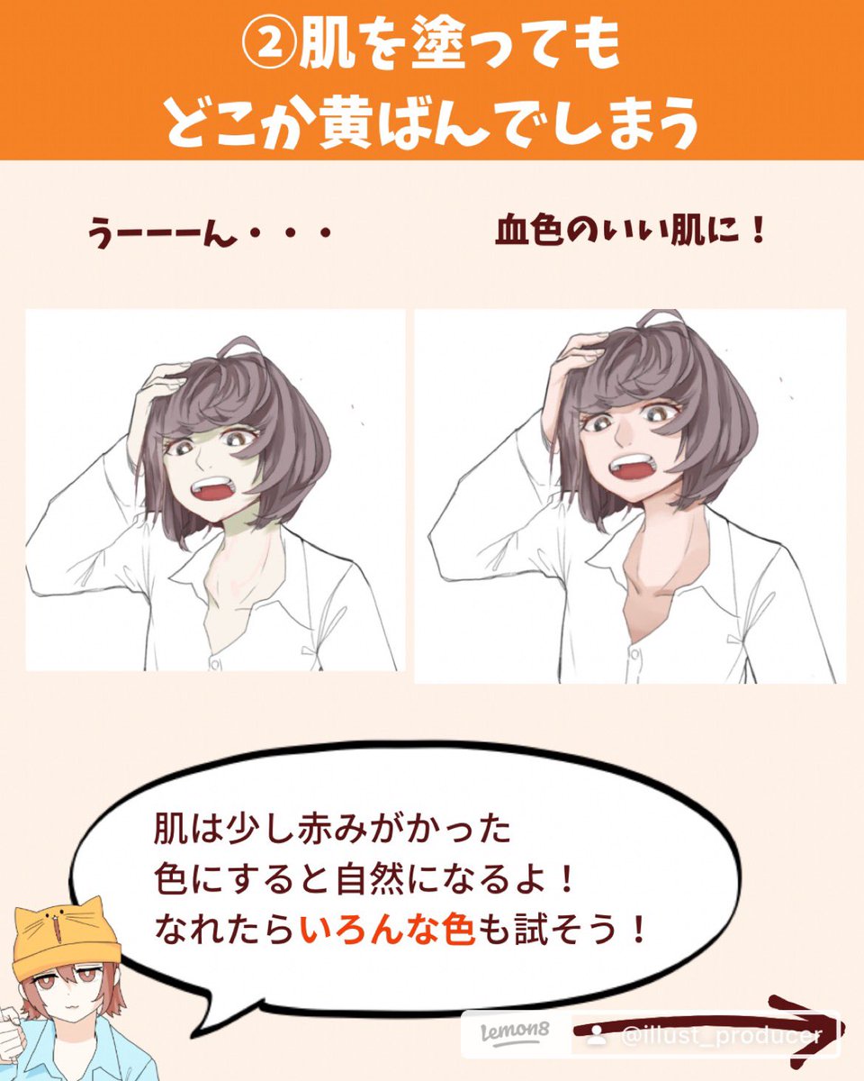 デジタルでの肌の塗りよくある悩み5選 