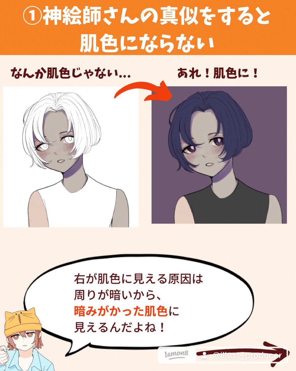 デジタルでの肌の塗りよくある悩み5選 