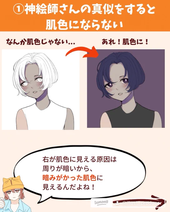 デジタルでの肌の塗りよくある悩み5選 