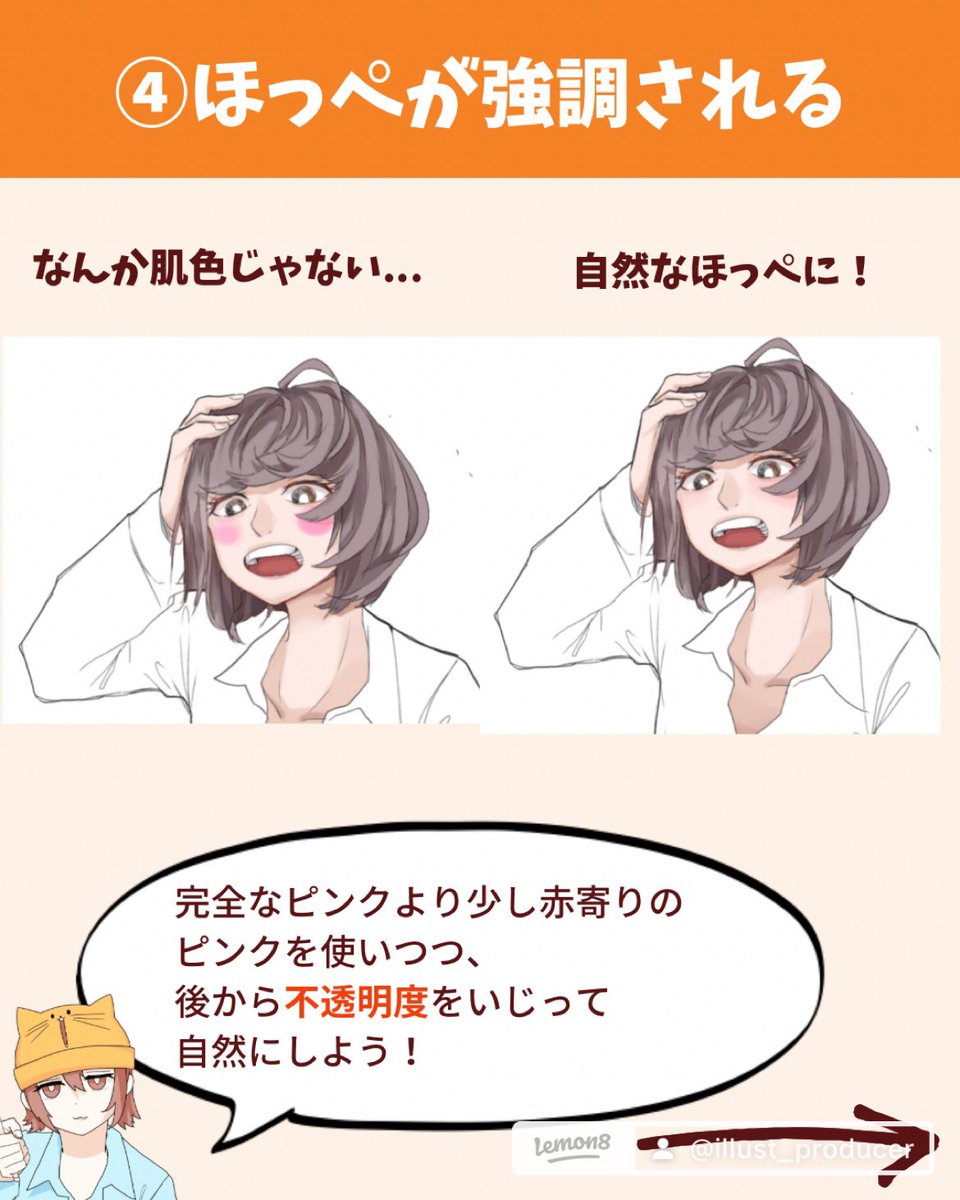 デジタルでの肌の塗りよくある悩み5選 