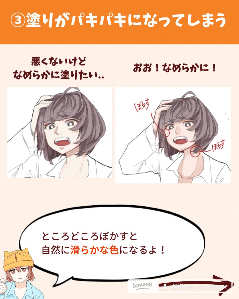 デジタルでの肌の塗りよくある悩み5選 