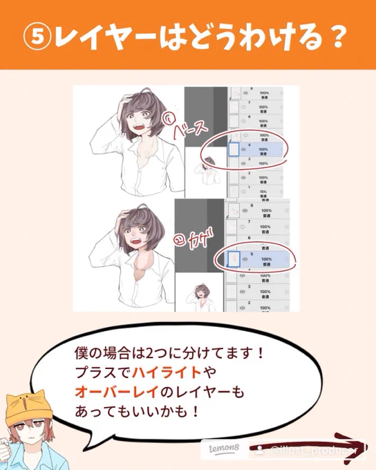 続き 
