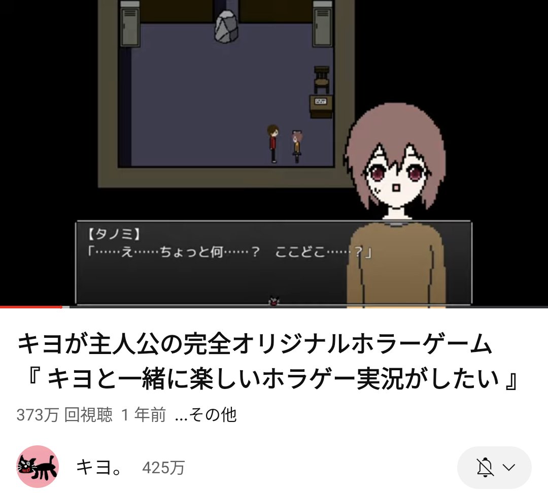 キヨと一緒に楽しいホラゲー実況がしたい