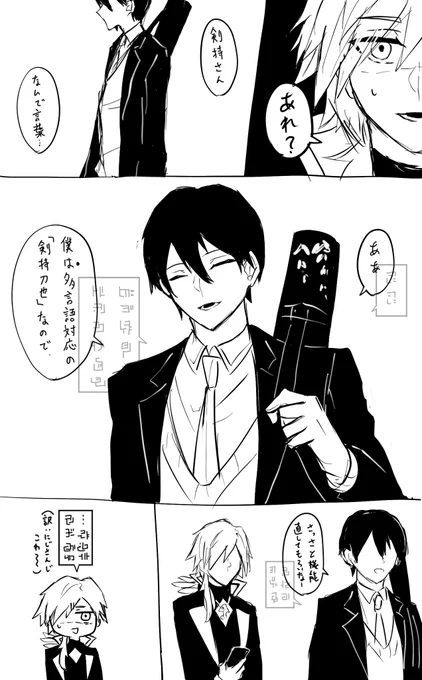 終 