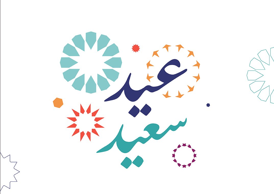 sbargan's tweet photo. #عيدكم_مبارك 
#كل_عام_وانتم_بخير https://t.co/4Hy7AN3Bly