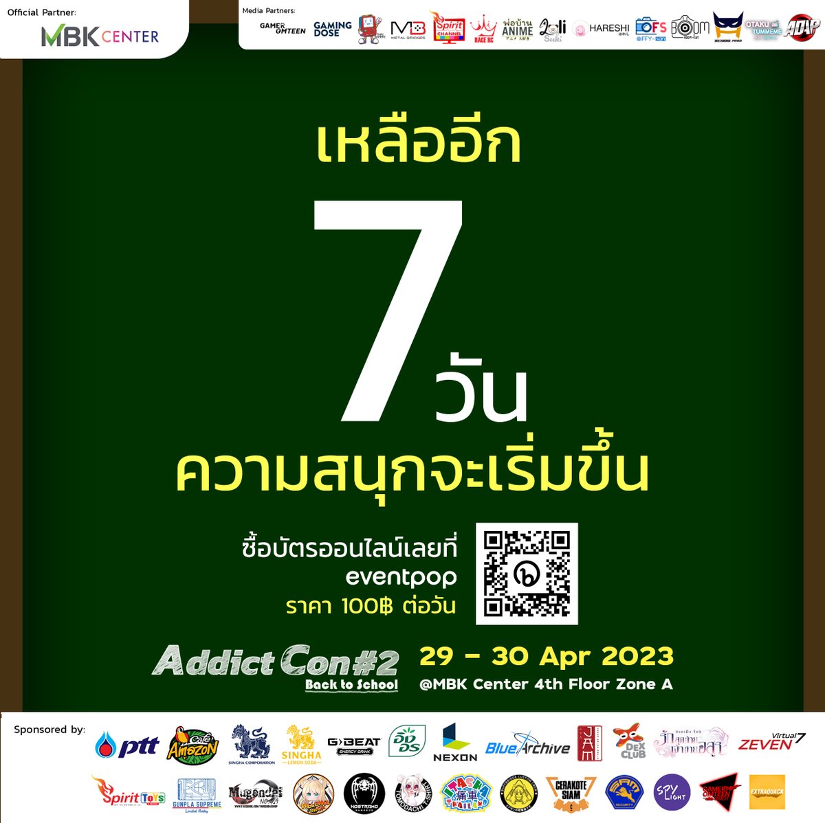 AddictConEvent's tweet photo. เหลืออีก 1 สัปดาห์เท่านั้น ความสนุกจะเริ่มขึ้น สะเทือนทั้ง MBK Center!
⭐️ Addict Con #2: “Back to School” ⭐️
29 - 30 เมษายนนี้ MBK Center ชั้น 4 โซน A
🎟️ วางจำหน่ายบัตรเข้างานออนไลน์แล้วที่: https://t.co/sjBTEWkaFC
#AddictCon2 #AddictConBackToSchool #CosplayOK https://t.co/Lkb1hLxyFU