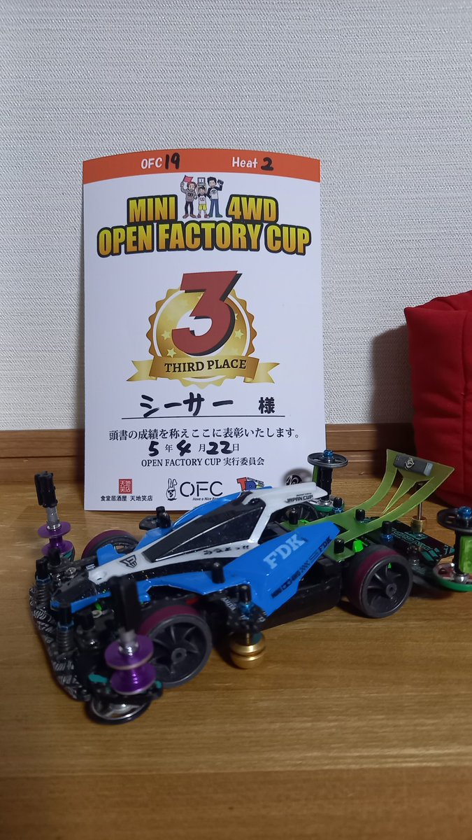 89Qyw7Xam8EcYyx's tweet photo. 何とか1枚いただきました‼️
マダマダ落ち着きがない走りなので、運を味方に出来るように、新しいパフォーマンス考えます😅
#ミニ四駆
#OFC19 https://t.co/C1bpWm9mqz