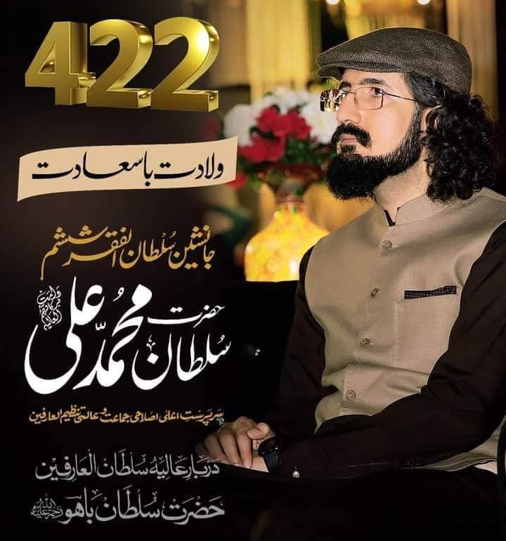 #HBDSahibzadaSultan422
Sultan