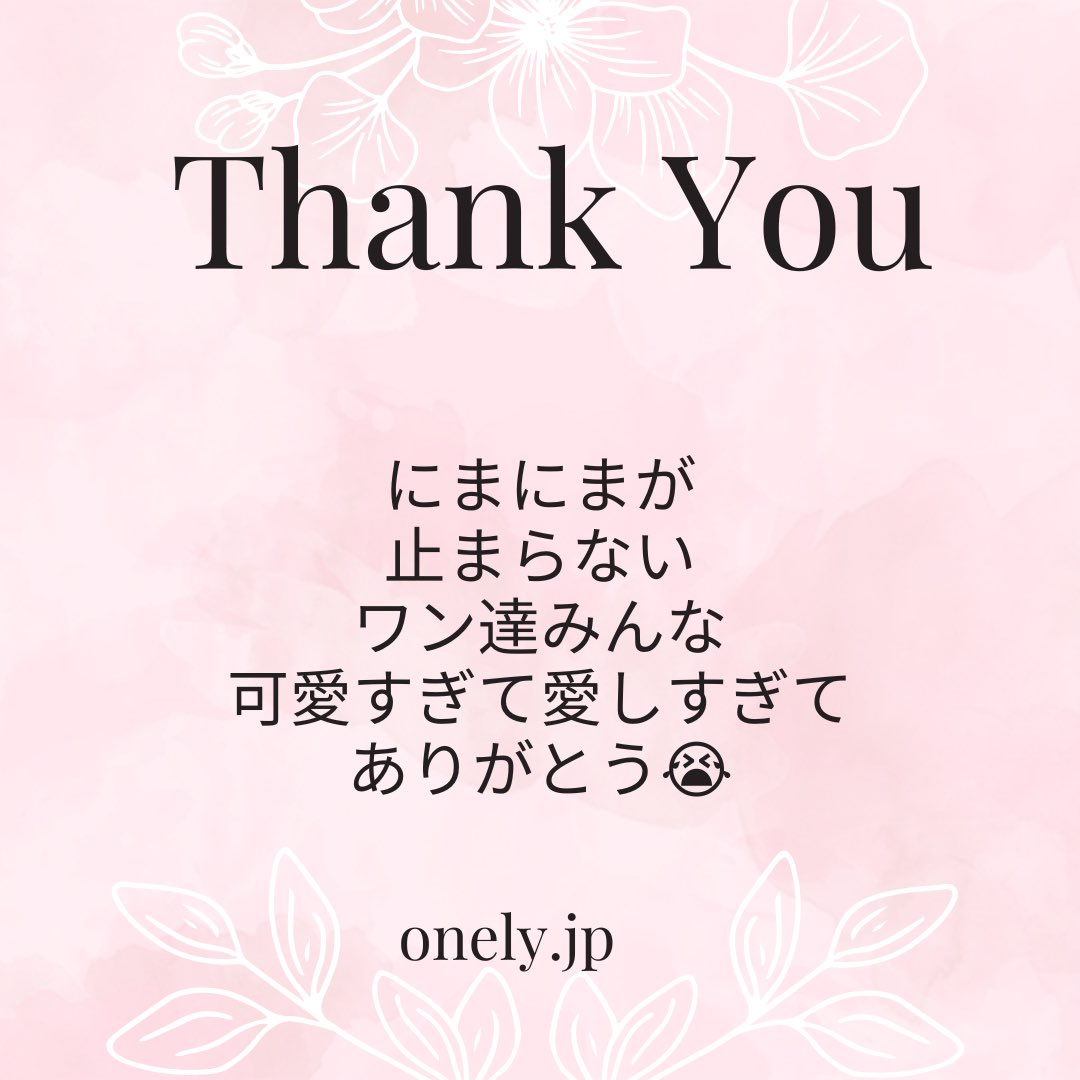 OnelyJp's tweet photo. 本当にありがとうございました。犬不足がかなり解消された最高に幸せな一日でした🥹🙏🙇♀️‼️
#わんわんマルシェ
#onely
#あと少し頑張れそう
#ラブラドール
#ゴールデンレトリバー
#みんな可愛すぎでした https://t.co/0ksG8xMf57