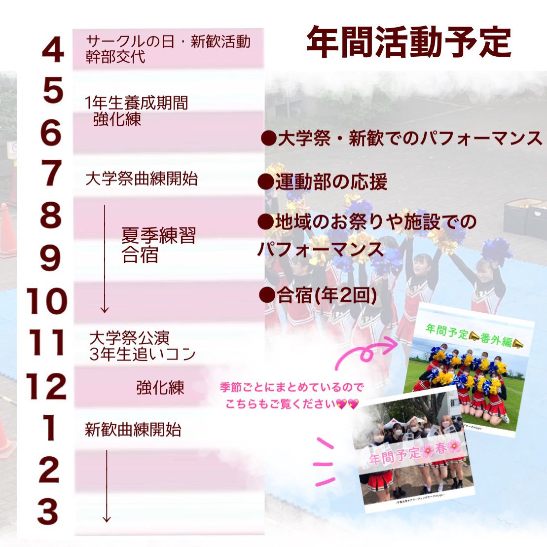 lips_cheer's tweet photo. 💄入サーのお知らせ💄

こんにちは！千葉大学チアリーディングサークルLipsです！

Lipsの入サー締切は5/6(土)です！
興味のある方はこちらをチェック❣️

入サーお待ちしています🫶 https://t.co/cBcAKNiJ9T