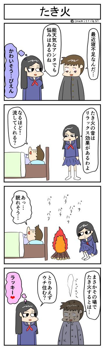 #1h4d 
#4コマR 
#4コマ漫画 
#漫画が読めるハッシュタグ 
#無常さんは表情筋が死んでる 
