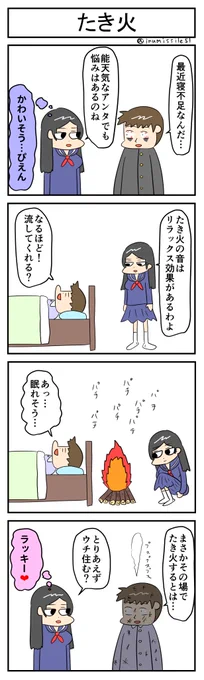 #1h4d 
#4コマR 
#4コマ漫画 
#漫画が読めるハッシュタグ 
#無常さんは表情筋が死んでる 