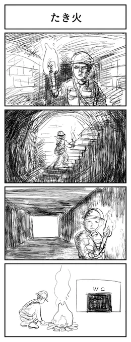 #1h4d たき火 
