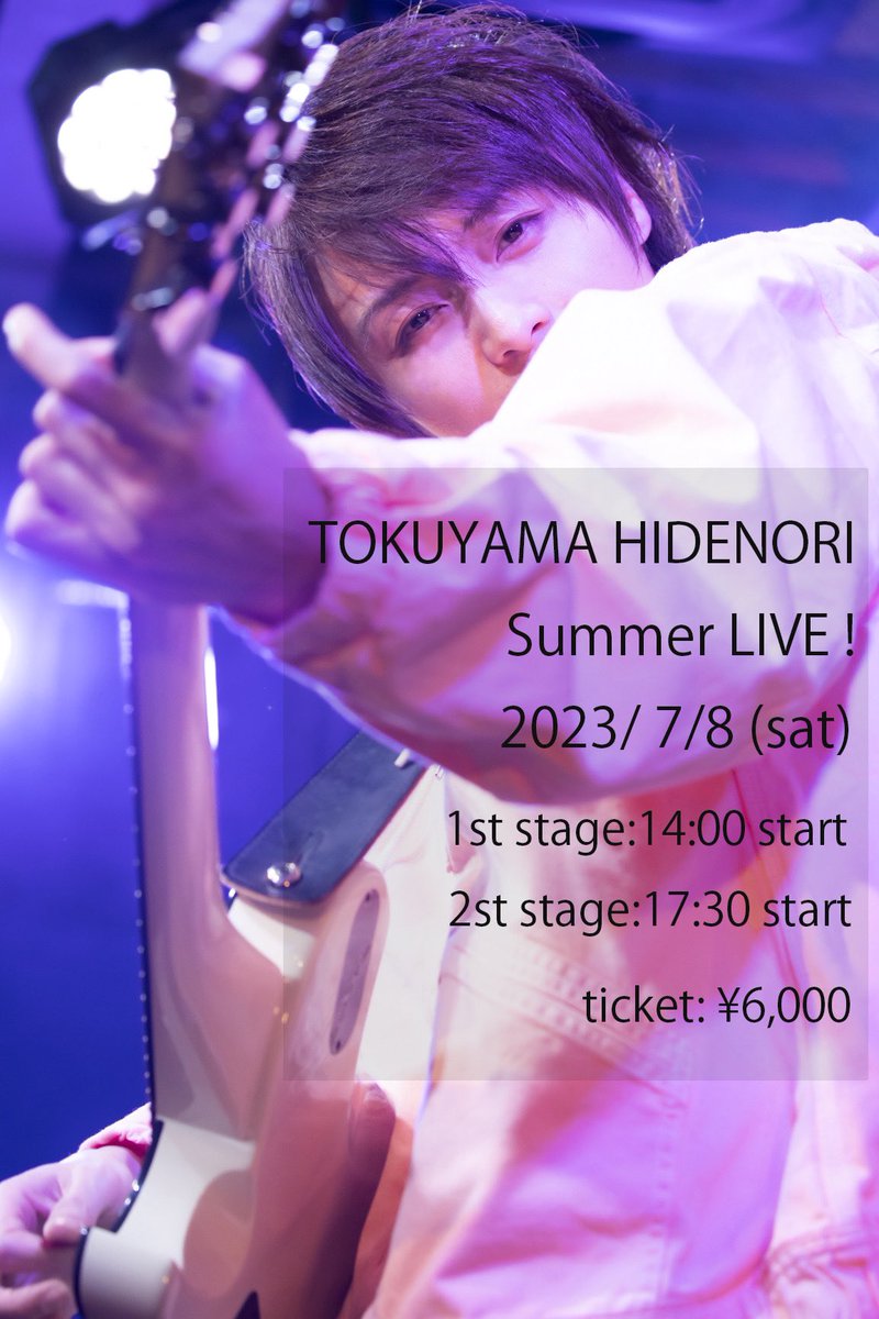 ★送無！新品！徳山秀典 LIVE TOUR 2011 SHOUT 公式】7/8（土）徳山秀典Summer LIVE！開催のお知らせ。 4/23 (日)20