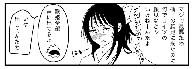 歌姫先生好きだけど口調が合ってるか分からん。 