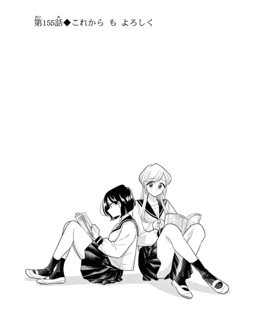 155話 これからもよろしく 無料公開されてました〜!遅刻!
今週もよろしくお願いします🥳
#はなにあらし
#百合漫画
#百合マンガ
#サンデーうぇぶり

https://t.co/OO0eAR6EC4 