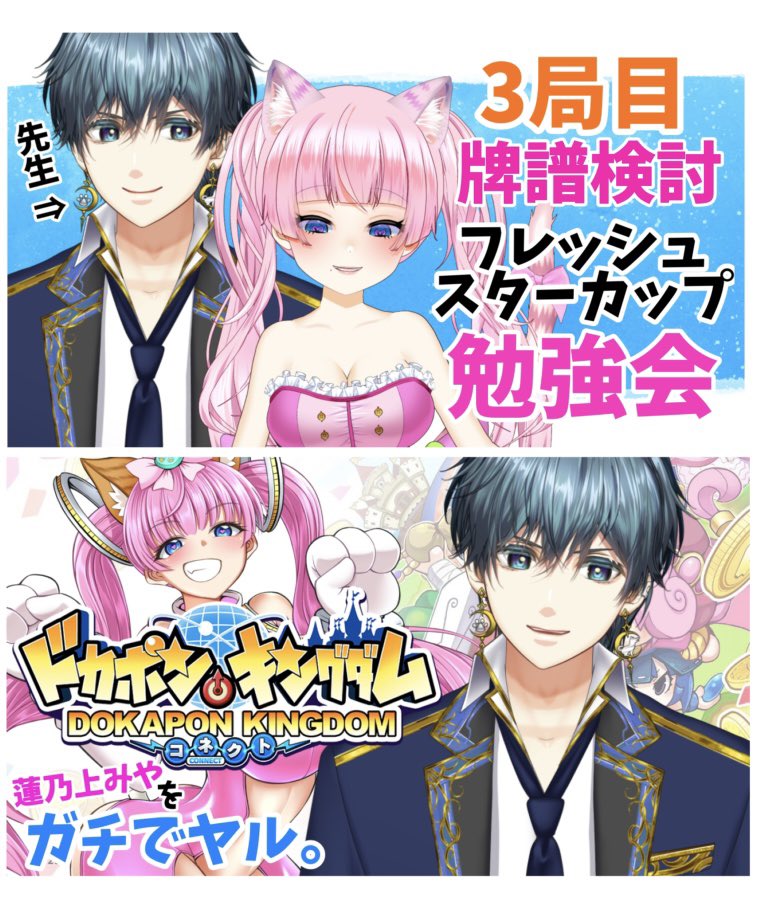 Lots0fSweets's tweet photo. 水面なぎ@nagi_minamoo 
本日の配信
​───────
22時から
【 雀魂 】VPL フレッシュスターカップ牌譜検討②／ 水面なぎ ☆ 蓮乃上みや https://t.co/8Pqp7xPJi7 

23時30分から
【 ドカポンコネクト 】友情破壊してみる・罰ゲームあり　／ 水面なぎ ☆ 蓮乃上みや https://t.co/xS81MEYSyG https://t.co/oVM4rucKnV