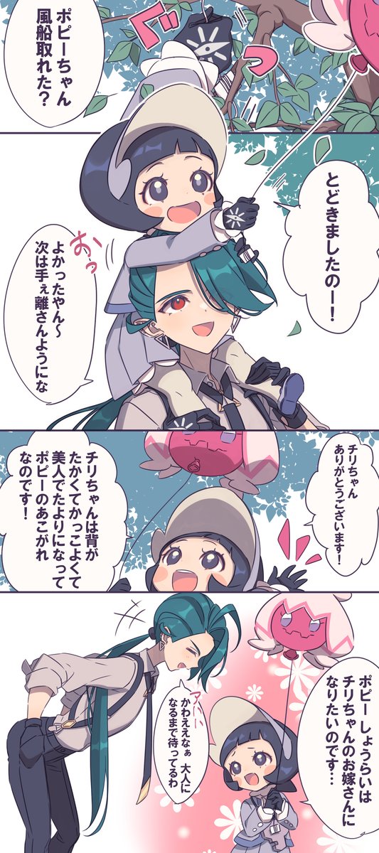 そしてこうなる(過去漫画の一部なんですけど繋げたくなりました) 